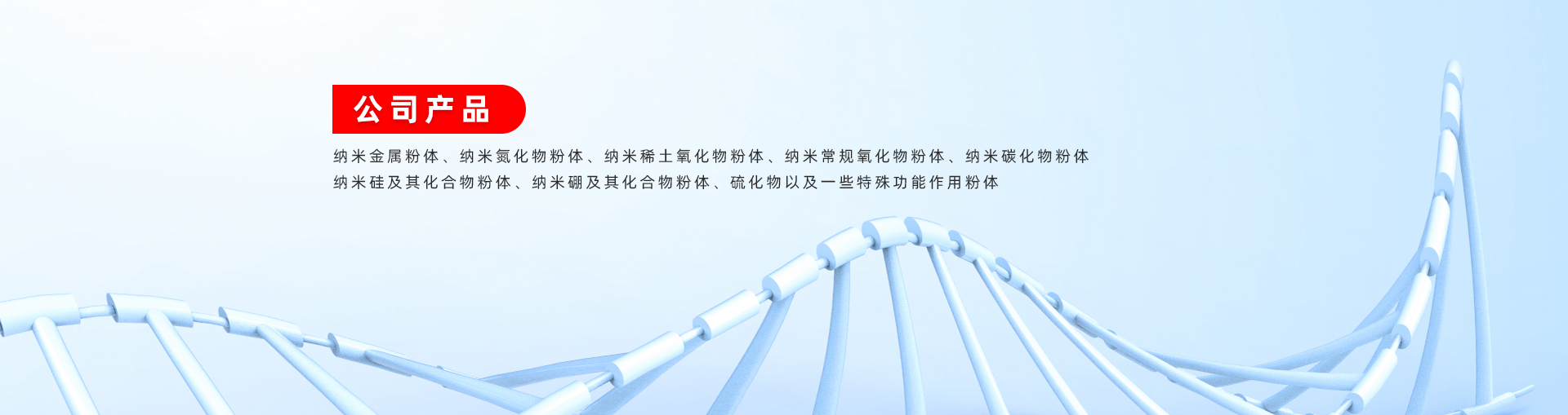 上海允复纳米科技有限公司