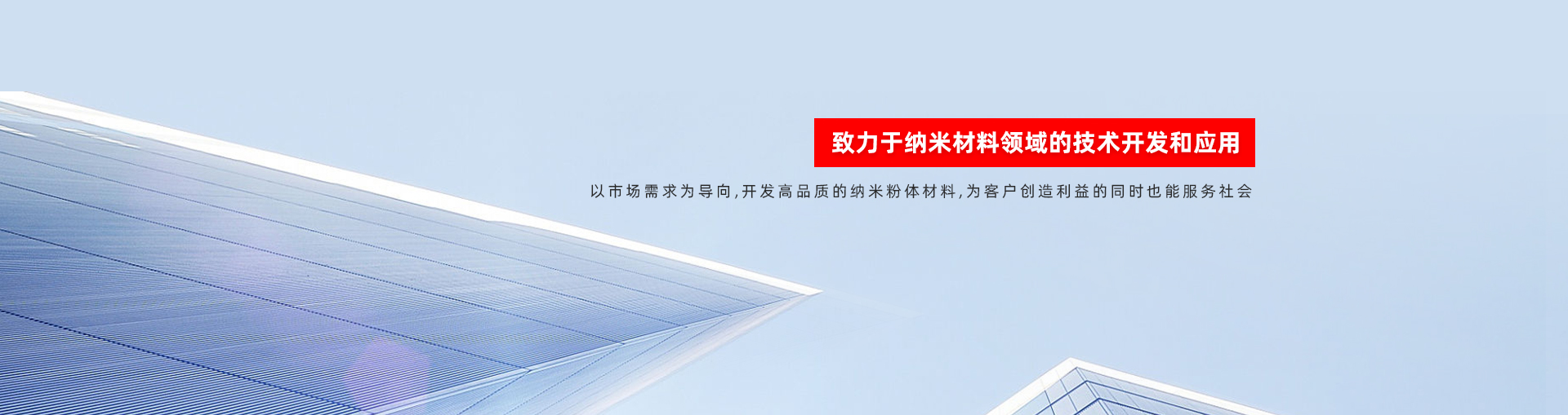 上海允复纳米科技有限公司